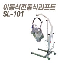 이동식전동리프트 SL-101